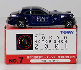 【中古】第35回東京モーターショー開催記念トミカ　光岡　ラ・セード