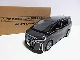 楽天市場 カラーサンプル ミニカー トヨタの通販