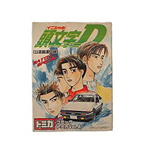楽天市場】コミックトミカ 1 頭文字D イニシャルDの通販