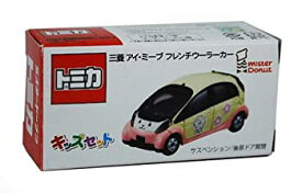 【中古】タカラトミー　トミカ　ミスタードーナツ限定　三菱 アイ・ミーブ フレンチウーラーカー　2009年　ミスド キッズセット