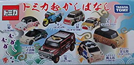 【中古】トミカ むかしばなし 8個入りBOX