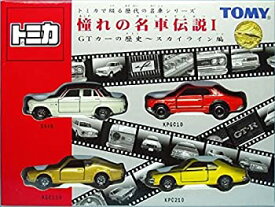 【中古】（非常に良い）トミカギフトセット 憧れの名車伝説 1