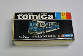 【中古】トミカ　黒箱　41　三菱ふそう　　東名高速バス