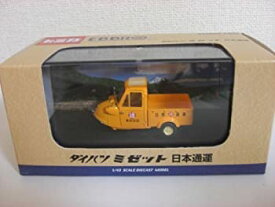 【中古】（非常に良い）トミカエブロ ダイハツミゼット 日本通運 完成品