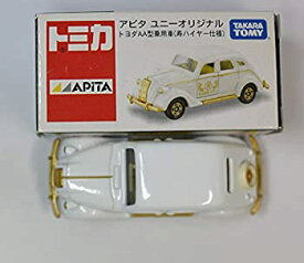 【中古】（非常に良い）トミカ　アピタ　ユニーオリジナル　トヨダAA型乗用車　（寿ハイヤー仕様）