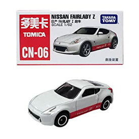 【中古】中国限定トミカ (CN-06) 日産 フェアレディZ スポーツカー (NISSAN・ニッサン) 日本未売品(中国語パッケージ) タカラトミーTOMY