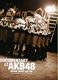 【中古】（非常に良い）【映画パンフレット】 『DOCUMENTARY of AKB48 Show must go on 少女たちは傷つきながら、夢を見る』 出演：AKB48