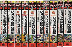 楽天市場 ジョジョの奇妙な冒険 4部 コミックの通販 楽天市場 ジョジョの奇妙な冒険 4部 コミックの通販