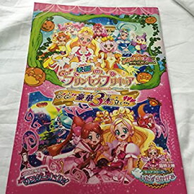 楽天市場 プリキュア 映画 パンフレットの通販