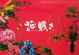 【中古】【映画パンフレット】　花戦さ　監督　篠原哲雄 　キャスト　野村萬斎 市川猿之助 中井貴一 佐々木蔵之介 佐藤浩市 高橋克実 山内圭哉