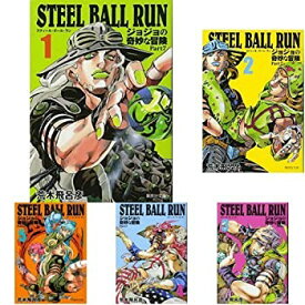 楽天市場 Steel Ball Run 全16巻 文庫の通販