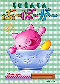 楽天市場 プチプチアニメ ぶーばーがーの通販