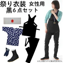 楽天市場】祭り 鯉口 女性 股引 セットの通販