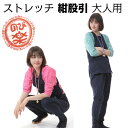 【ネコポス便又は宅急便】【ヤマタ印 のび楽 ストレッチ 紺 股引 SS〜L ヒモタイプ ゴムタイプ】 綿97%ポリウレタン3%…