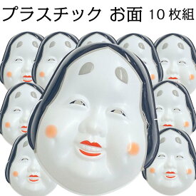 楽天市場 お面 お多福の通販