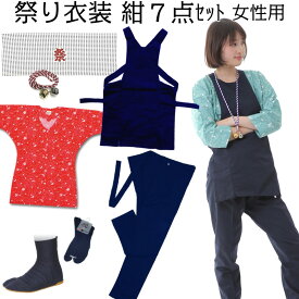 楽天市場 祭り 衣装 女性の通販