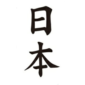 ^gD[V[y~jTCY (5×9cm)z { (^gD[ ~j TATOO V[ tFCN^gD[ ꂸ݃V[  h {fBV[ Ղߑ Ղ蒅 Ղpi )