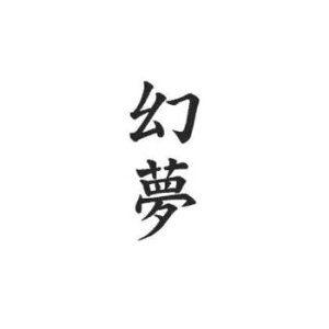 ^gD[V[y~jTCY (5×9cm)z (^gD[ ~j TATOO V[ tFCN^gD[ ꂸ݃V[  h {fBV[ ՂObY Ղߑ Ղpi)