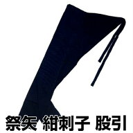 股引 股引き ももひき【祭矢 紺 刺子股引 大人用】