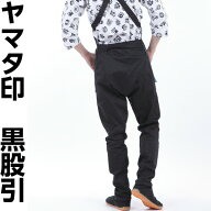 股引き 【ヤマタ印 大人 股引 黒 3L 】 綿35%ポリエステル65% お祭り用品 祭り衣装 祭り 衣装 またひき …
