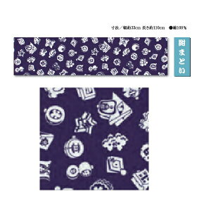 ]ˈ @ yvgz܂Ƃ @(@ 33cm 110cm) 100%(]ˈ @ @ VR[h ʂ Mtg Ăʂ) ( }XN n p   nhCh )