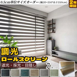 ���� ���[���X�N���[�� ���[���J�[�e�� �Ռ��^�C�v 0.5cm�P�� �I�[�_�[���C�h �Ռ���90% �f�M ���n �ʋC �ډB�� UV�J�b�g �h�� �`�F�[���� ��20~250*����250cm