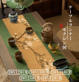 竹 テーブルランナー 5サイズ ショート ロング 中華風 テーブルセンター おしゃれ 長方形 和風 茶道 来客 エレガント 柄 シンプル カバー 汚れ防止 デスクマット 食卓 茶卓 敷物