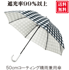 楽天市場 晴雨兼用傘 柄ギンガムチェック 傘 バッグ 小物 ブランド雑貨 の通販
