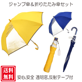 楽天市場 折りたたみ傘 子供用の通販