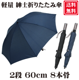 【50代男性】新年が始まるタイミングで気分一新！折りたたみ傘のおすすめは？