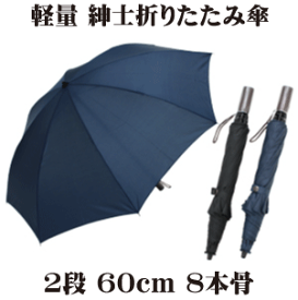 楽天市場 折りたたみ傘 2段折の通販