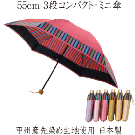 楽天市場 甲州 先染め 傘 婦人の通販 楽天市場 甲州 先染め 傘 婦人の通販