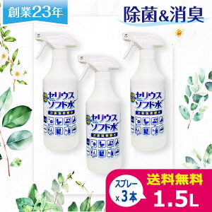 f_ 500ml×3{Zbg Xv[{g 1.5L 200ppm ۃXv[ ՌXv[{g AR[sgp  L { ۈ牀 ې Xv[ ECX \h lC  y