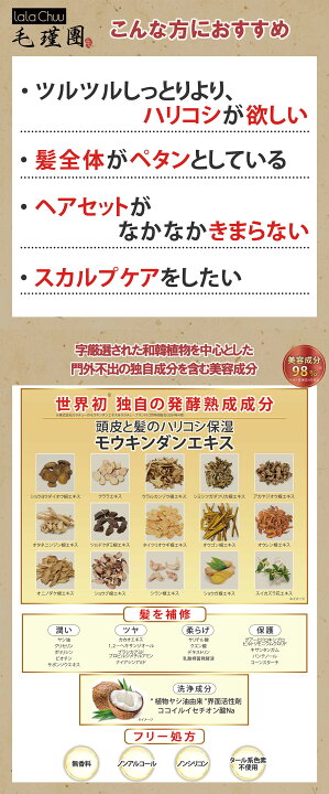 楽天市場】lalaChuu ララチュー 毛瑾團 モウキンダン ボリューム 