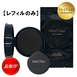 �y�ŐV��zlalachuu PREMIUM EX season4 �����`���[�@���t�B���y�����z �w�A�t�@���f�[�V���� ���t�B�� �p�E�_�[ �_�[�N�u���E�� ���C�g�u���E�� �j�� ���� �������� ���щB�� �J�o�[ �w�A�P�A �{��