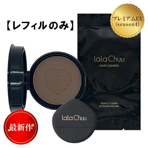�y�ŐV��zlalachuu PREMIUM EX season4 �����`���[�@���t�B���y�����z �w�A�t�@���f�[�V���� ���t�B�� �p�E�_�[ �_�[�N�u���E�� ���C�g�u���E�� �j�� ���� �������� ���щB�� �J�o�[ �w�A�P�A �{��
