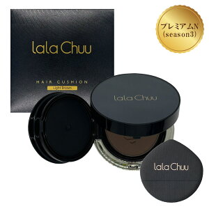 �y21��OFF �労��SALE�zlalachuu PREMIUM N season3 �����`���[�y�����z �w�A�t�@���f�[�V���� �p�E�_�[ �_�[�N�u���E�� ���C�g�u���E�� �j�� ���� �������� ���щB�� �J�o�[ �w�A�P�A �{�����[���A�b