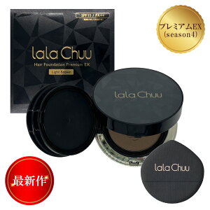 �y�ŐV��z�y17��OFF �労��SALE�zlalachuu PREMIUM EX season4 �����`���[�y�����z �w�A�t�@���f�[�V���� �p�E�_�[ �_�[�N�u���E�� ���C�g�u���E�� �j�� ���� �������� ���щB�� �J�o�[ �w�A�P�A �{��