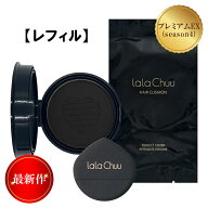 【最新作】lalachuu PREMIUM EX season4 ララチュー　レフィル【公式】 ヘアファンデーション レフィル …