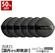 【公式】season1 専用替えパフ6個セット lalachuu（ララチュー）ヘアファンデーション 白髪 分け目 つむ…