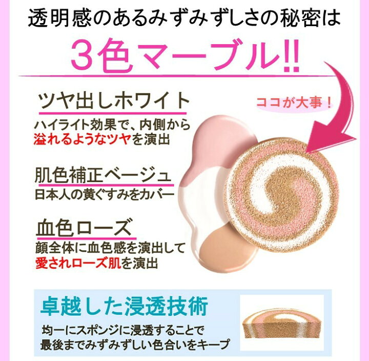 楽天市場 Snovie スノヴィエ クッションファンデーション 本体 くすみ カバー テカリ防止 美容液 乳液 クリーム 化粧下地 コンシーラー パウダー ツヤ 肌色補正 ベースメイク Uvカット Birei