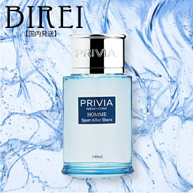 髭剃り アフターシェイブ メンズコスメ スキンケア【PRIVIA Homme/プリヴィアオム】アフターケア 髭剃り後 テカリ 肌荒れ 乾燥肌 保湿 ハリ うるおい 日焼け UV 美容液 化粧水 韓国コスメ 彼氏 プレゼント ギフト ユニセックス