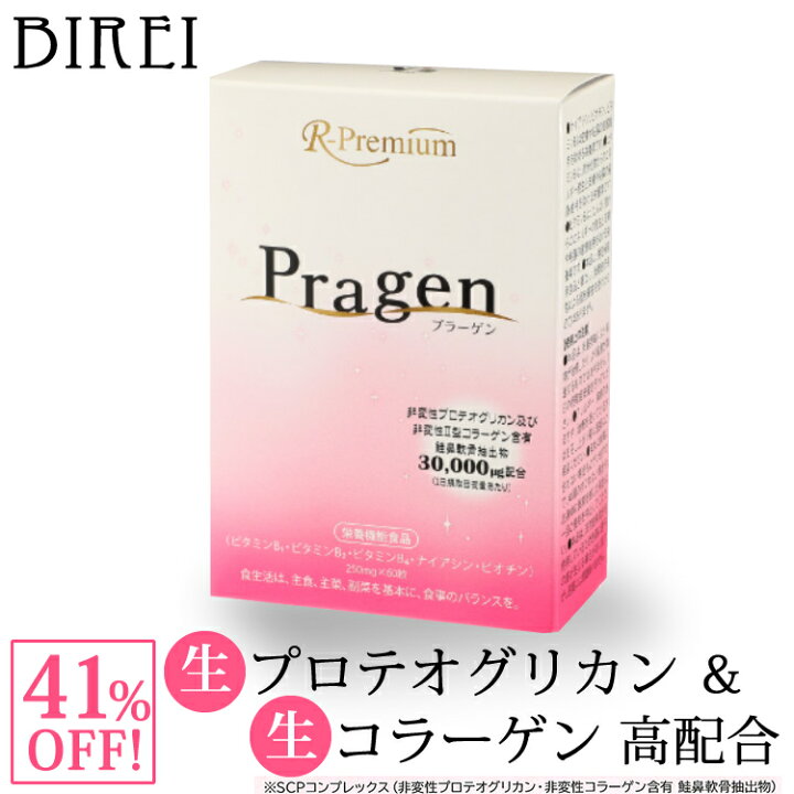 楽天市場】【 41％OFF！ テレビ放送記念SALE 】サプリ 免疫 美容 