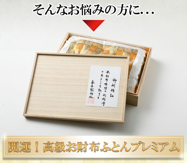 楽天市場】【楽天ランキング1位獲得】【数量限定】金運・高級お財布 