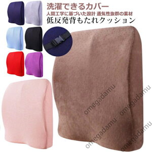 背もたれ クッション ランバーサポート 腰当てクッション 低反発 腰痛対策 クッション 腰楽 クッション 腰痛対策 オフィス 車用 背中クッション 腰痛緩和 姿勢矯正 猫背改善 プレゼント 父