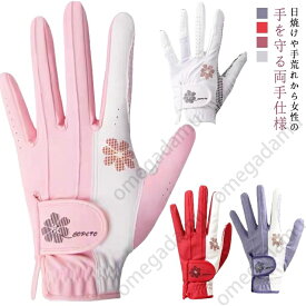 紫外線カ おしゃれ 左手 右手 女性用 蒸れない 通気性 花柄 グローブ ゴルフ手袋 グローブ ゴルフ 手袋 ゴルフ グローブ 両手用