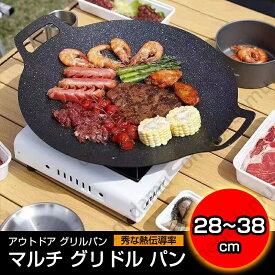 28-38cm マルチグリドル 鉄製 フォーシーズン フライパン 丸型 マルチグリドルパン IH ガスコンロ 直火 炭火 グリドル 家庭 アウトドア グリルパン 特殊コーティング バーベキュー キャンプ アウトドア ステーキ 【送料無料】