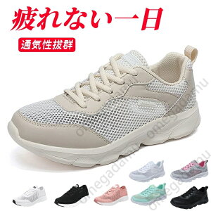 レディース スニーカー メンズ 靴 トレーニングシューズ ジム シューズ ウォーキングシューズ 疲れにくい きれいめ おしゃれ 大人 立ち仕事 疲れない靴 カジュアル 運動靴