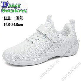 チア ダンスシューズ キッズ レディース エアロビクス用シューズ ベロクロ式 通気 フィットネス シューズ ヒップホップ 社交ダンス チア練習着