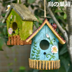 バードハウス 吊り下げ式 野鳥用巣箱 鳥小屋 小鳥の巣箱 鳥の巣 小鳥 野鳥 樹脂 手描き ガーデニング 置物 ガーデンオーナメント 丈夫 耐久性 防水 屋外 インコ 文鳥 バードルーム 鳥かご 野